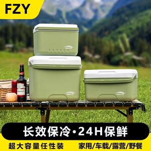 德国精品FZY保温箱冷藏箱户外露营冰桶长久保温箱可携式保鲜小冰