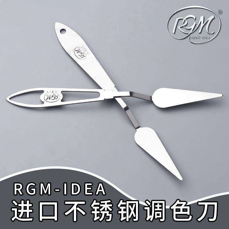 RGM油画刀阿吉姆镂空手柄全钢一体调色刀异形刮刀颜料刀手绘美术