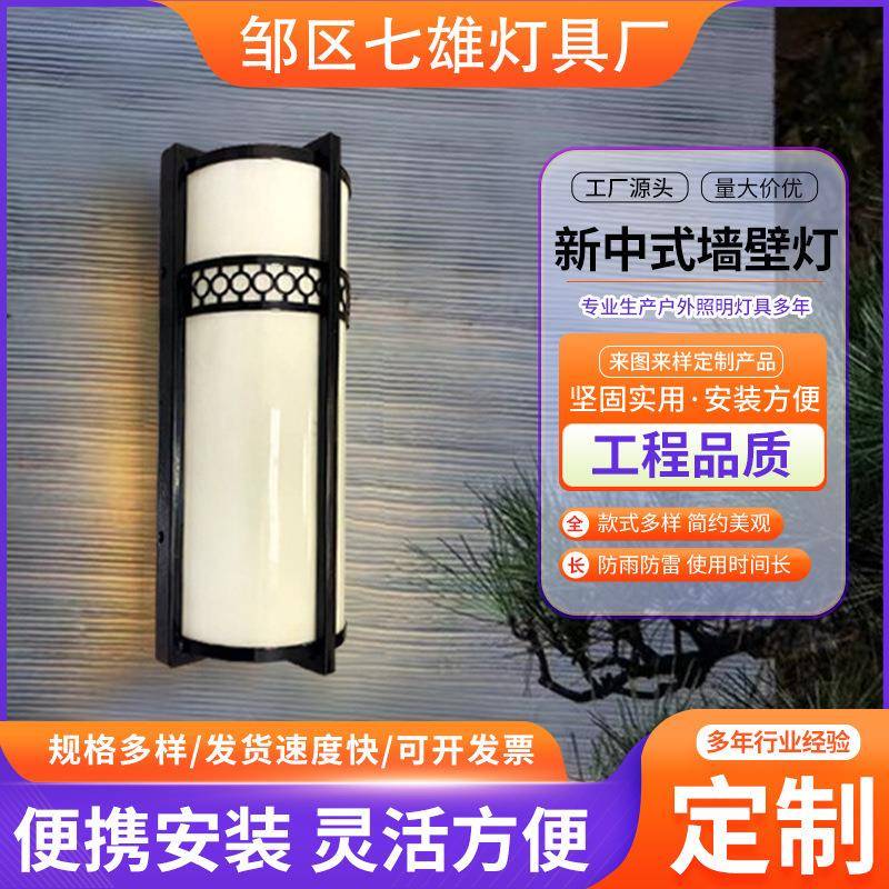 新中式墙壁灯背景墙客厅灯厂家发货创意户外别墅led不锈钢壁灯