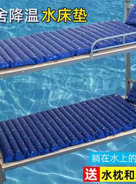 x冰t水床垫单人学生宿水舍夏天水床降温水y袋注水睡垫褥664疮垫床