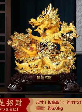 高档龙招财生肖龙摆公件白菜客厅祥办室酒柜装饰工艺品铺店开业礼