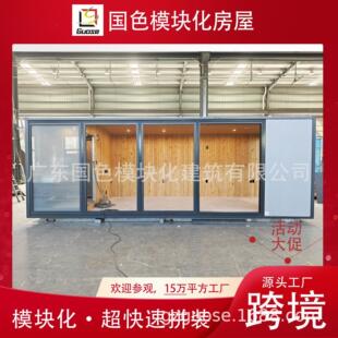 模块化轻钢集成别墅集成房屋装配式活动板房太空舱民宿房木屋房子