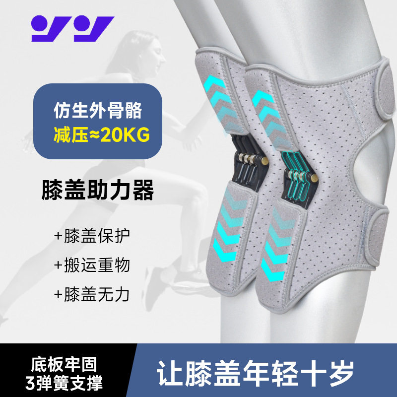 外骨骼老年人行走辅助膝盖颈)
