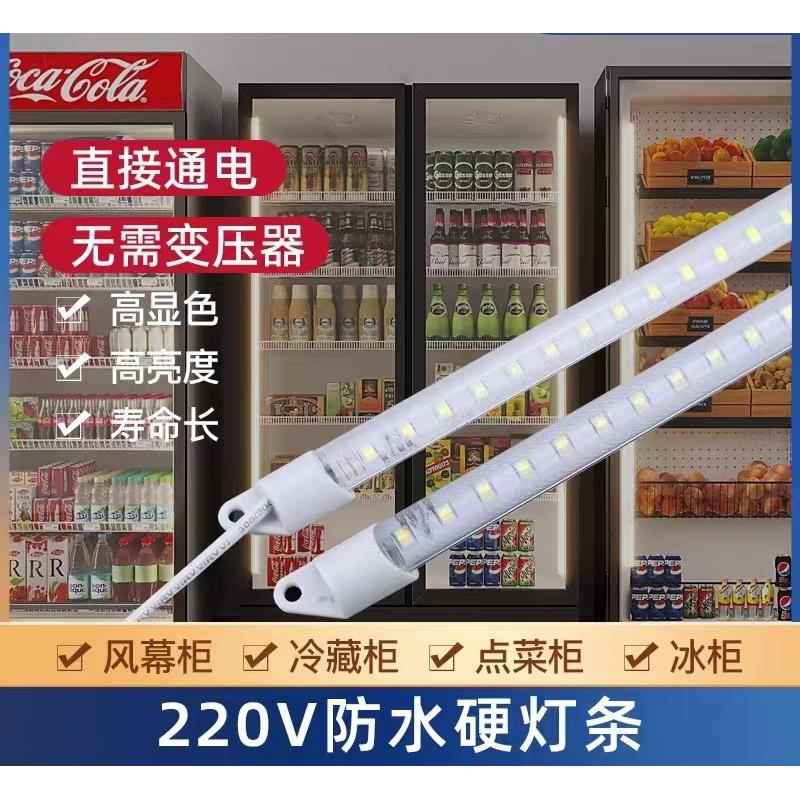 防水led冰柜展示柜灯管麻辣烫点菜保鲜柜冷藏冰箱展示柜led灯条