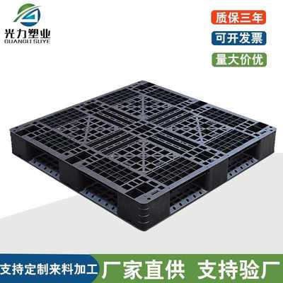 网格田字塑料托盘叉车一次性栈板1111黑色出口托板包装塑胶托盘
