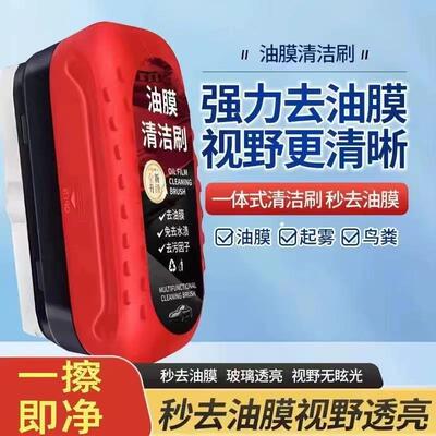 Glass Oil Film Cleaner for Car Windshield, Side Windows, and