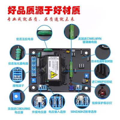 配件调节器稳压器发电机柴油电压自动侦测mx341b 发电机 400v