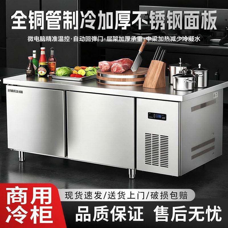 冷藏台商用操作台冰箱制冷冻卧式冰柜平冷保鲜水吧台设备双温