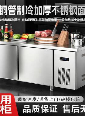 冷藏台商用操作台冰箱制冷冻卧式冰柜平冷保鲜水吧台设备双温