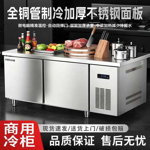 冷藏台商用操作台冰箱制冷冻卧式冰柜平冷保鲜水吧台设备双温