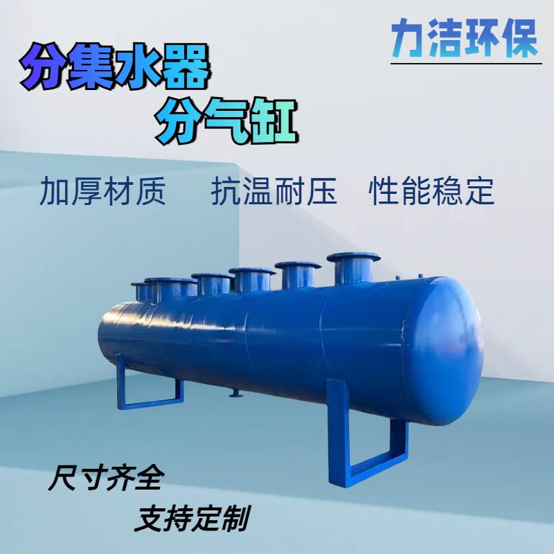 分集水器分气缸中央空调地暖水循环分水器不锈钢碳钢蒸汽分流器
