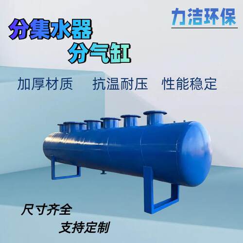 分集水器分气缸中央空调地暖水循环分水器不锈钢碳钢蒸汽分流器