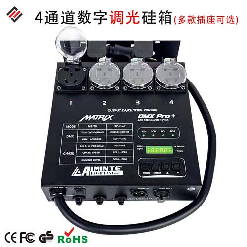DMX数字调光硅箱 4路调光硅箱 舞台婚庆演出直播间灯LED灯带调光
