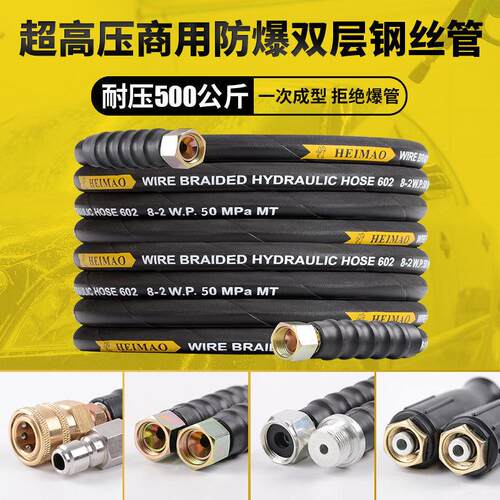 高压洗车管防爆耐磨钢丝管内径M6M8布纹光面管洗车泵清洗机高压管