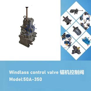 50A valve control crane for deck 350 船舶锚机控制阀Windlass
