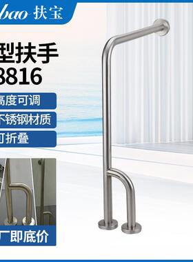 供应浴室不锈钢H扶手老人残疾人无障碍扶手8816不锈钢扶手