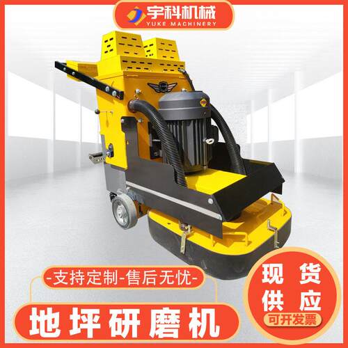 环氧地坪研磨机530/630/720型水泥地面打磨机吸尘研磨变频