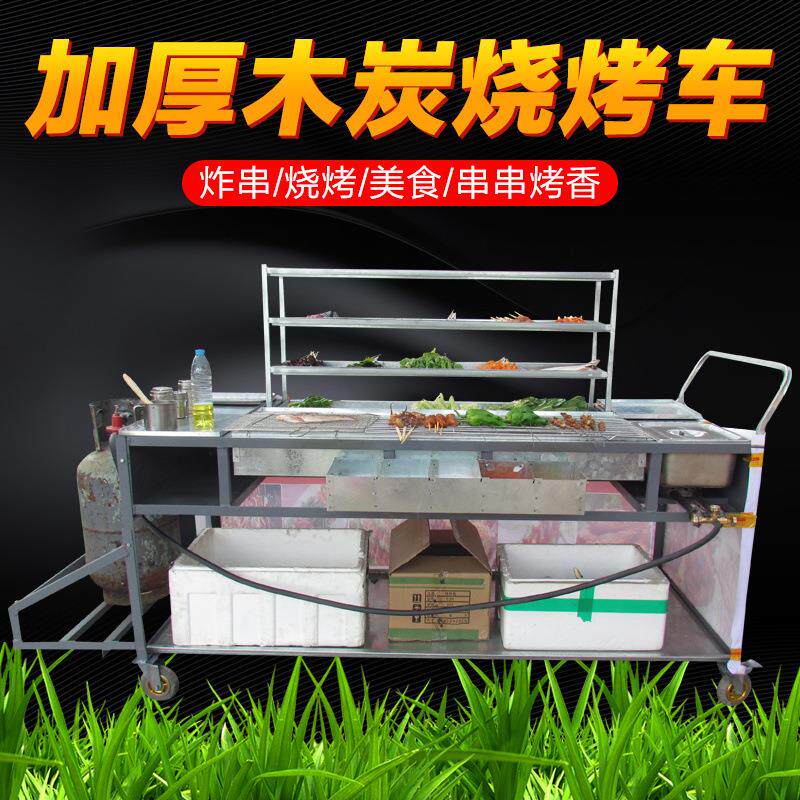烧车烤商用多功能炸串油炸车烧摆KAC摊动推车烤炉移加厚木炭烧烤