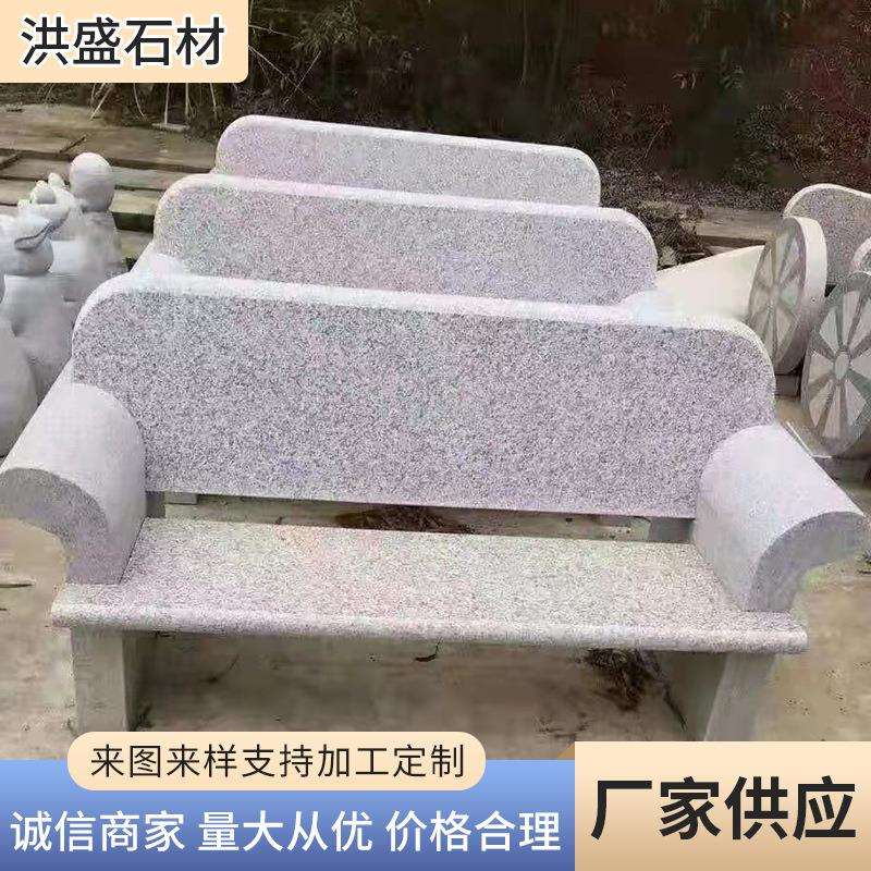 供应长条花岗岩石椅石凳子靠背椅石条凳景区广场公园石椅