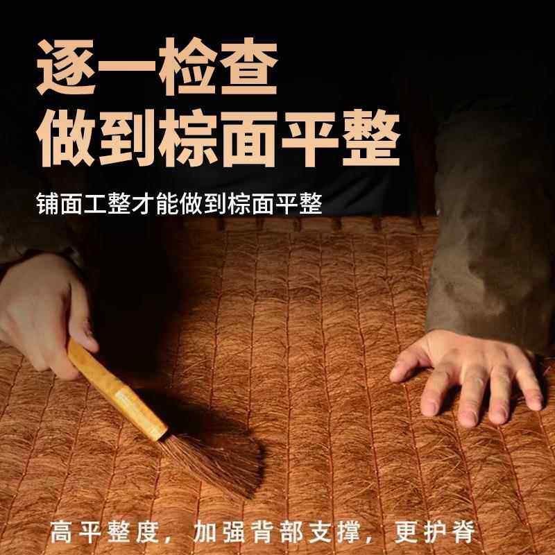 定519纯手工山棕床垫全硬棕垫椰天然护脊棕榈儿童榻榻米制无胶折