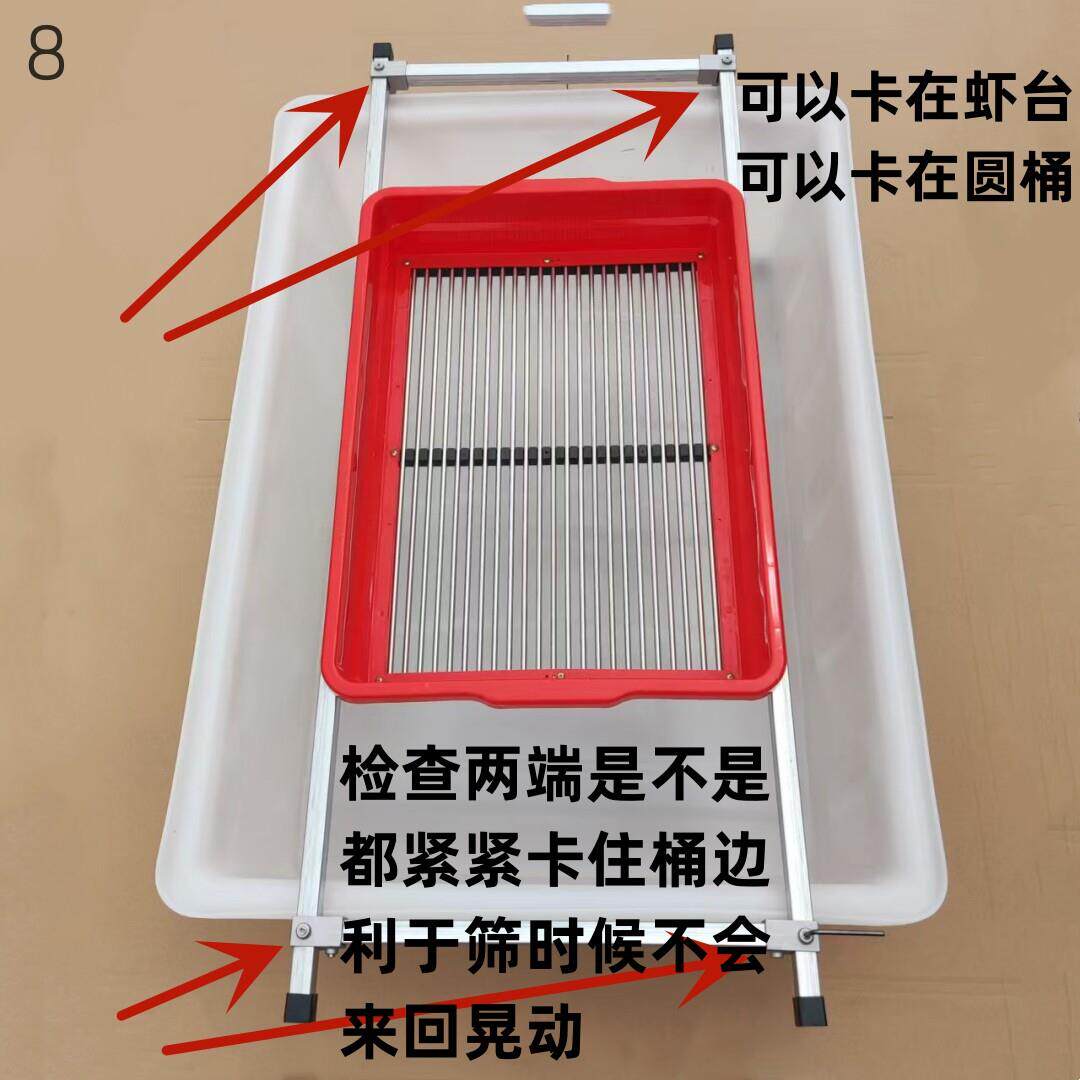 塑料龙虾筛子滑轮跑道河虾螺丝筛支架轨道省力快速分虾器组合配件