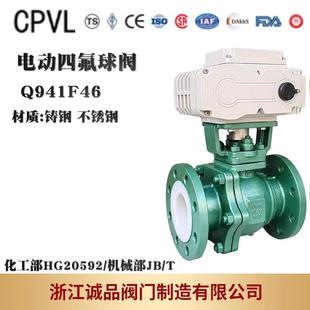 铸钢 电动球阀Q941F46 四氟球阀 衬氟球阀 不锈钢
