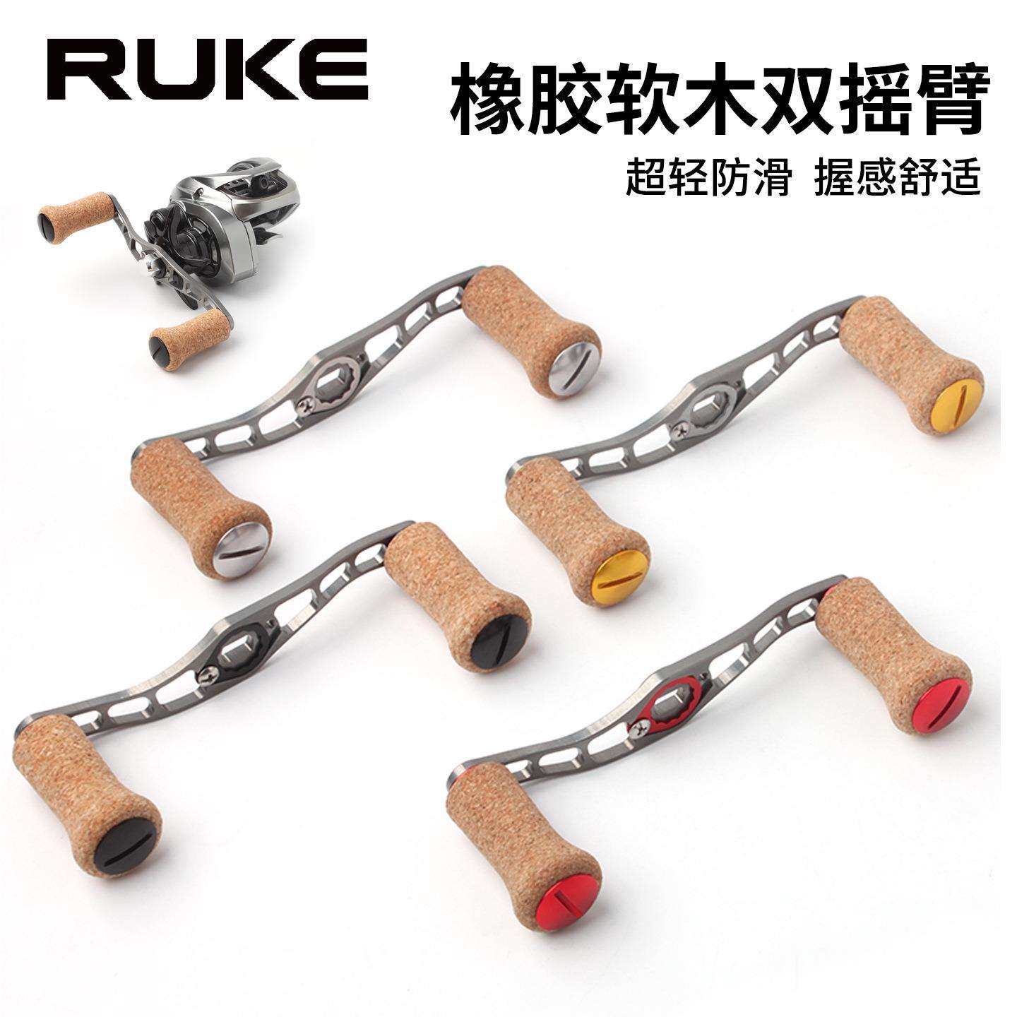 RUKE路亚改装摇臂橡胶软木握丸超轻防滑航空铝摇把改装配件8*5孔图片