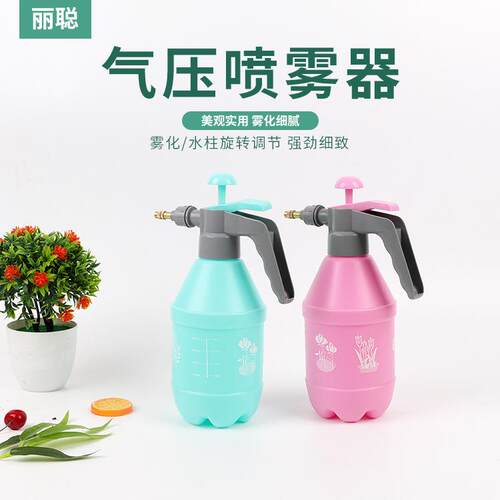 现货家居园艺清洁消毒喷壶浇花浇水喷雾器洒水壶气压式喷水壶