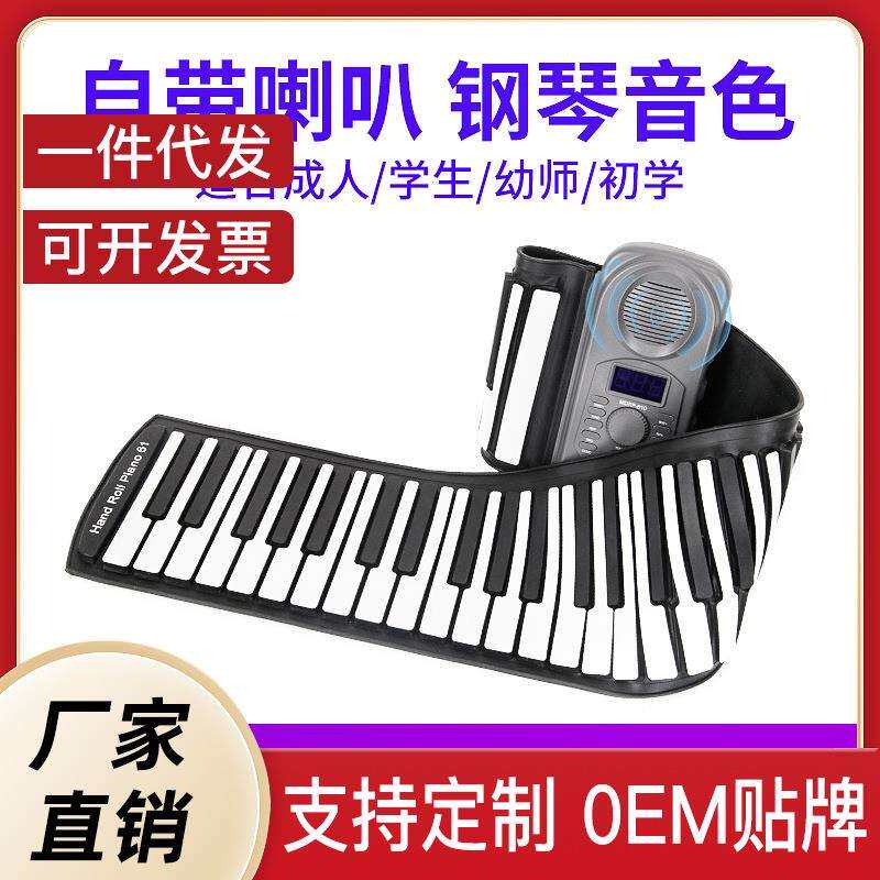 61键数码软折叠电子琴家用自学手卷钢琴宿舍练习键盘便携式专业