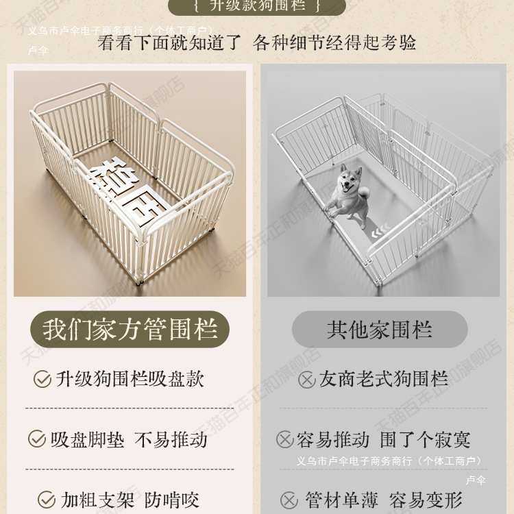 宠物狗笼子室内围栏栅栏小型中型犬护栏自由柯基泰迪比熊狗窝,宠物/宠物食品及用品,狗窝/屋/帐篷/沙发,淘宝优惠券,粉丝福利购,淘宝优惠卷