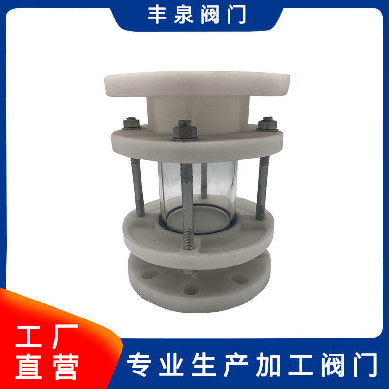 FRPP视镜 PP塑料视盅 化工法兰视镜 聚丙烯直通视镜 耐腐蚀