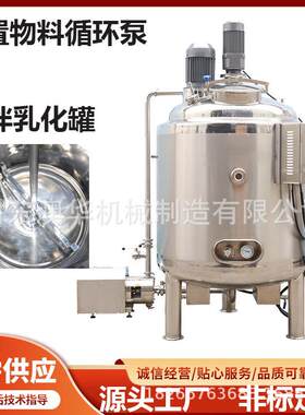 小型不锈钢液体搅拌锅20-50L立式电加热搅拌罐洗发水液洗搅拌机