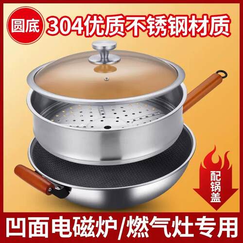 高档双层米凹面电磁炉专用锅不粘锅3铁锅炒易锅无涂4CM36CM炒锅通