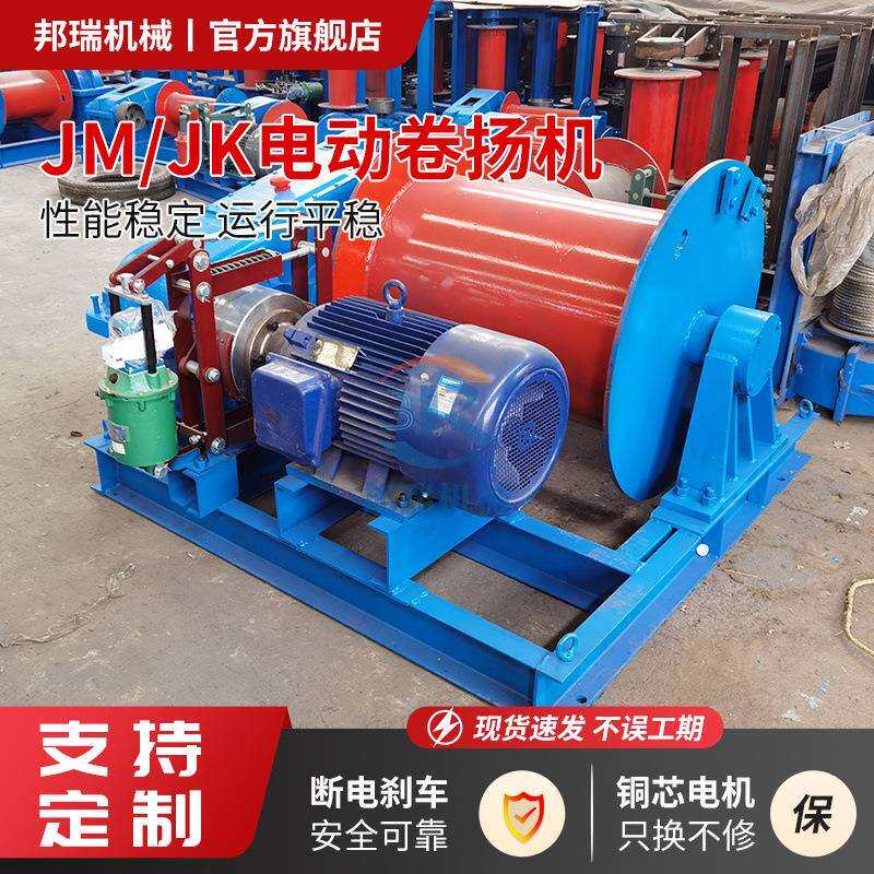 JMJK电动卷扬机8T/10T快速建筑起重机矿用船用慢速油压刹车卷扬机