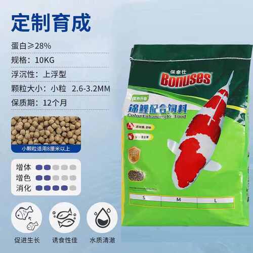 保拿仕锦鲤鱼粮20斤大包装鱼池饲料金鱼通用淡水颗粒上浮专用鱼食