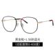 正品 辐射抗女蓝光眼视镜素颜防护目显脸小平光配变色近眼睛框
