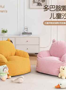 S25 儿童阅读角宝宝小沙发幼儿园小朋友可爱沙发凳单人懒人沙发