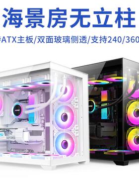 白色m-atx桌上型电脑mini迷你侧透海景房主机壳组装电脑主机diy外