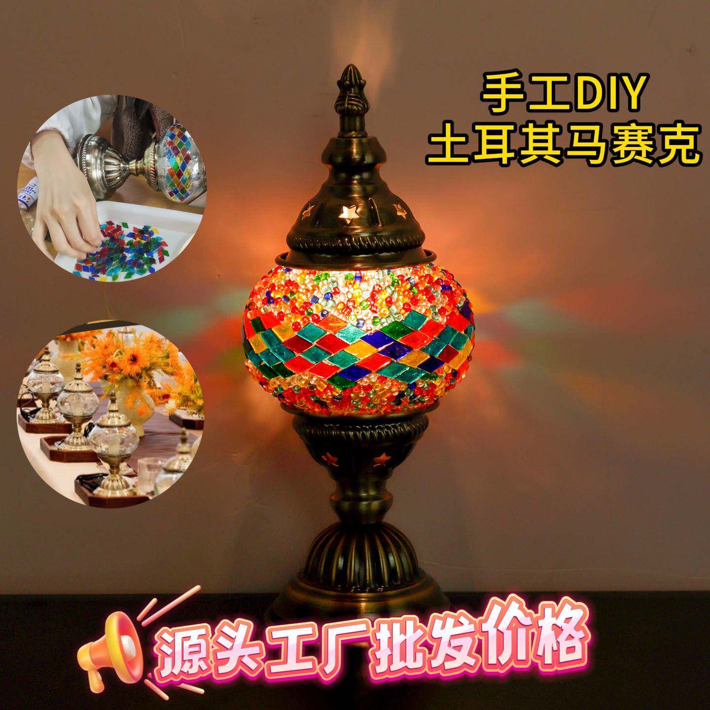 手工DIY马赛克节假日活动创意亲子互动情侣礼物手工材料包小台灯