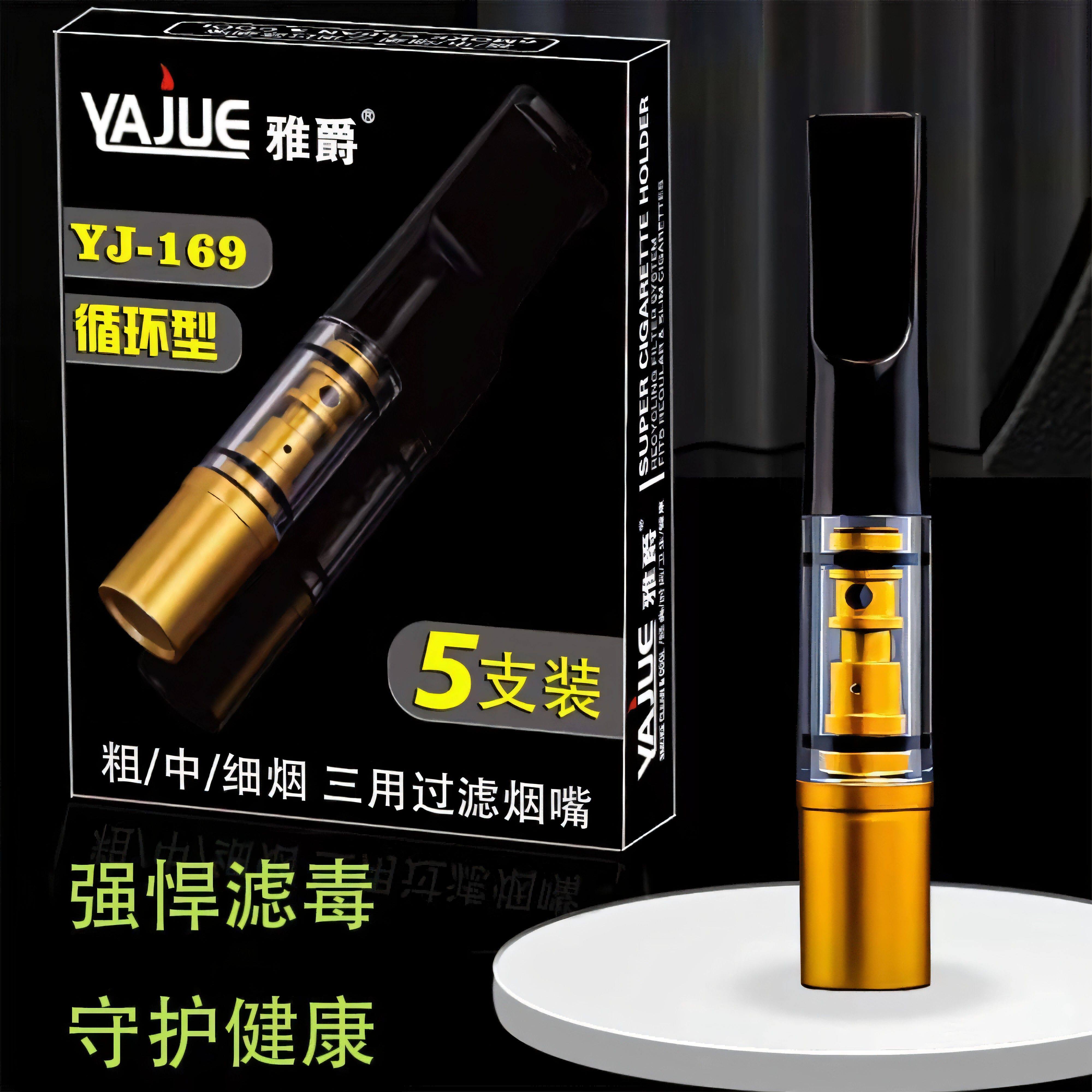 【戒Y戒不掉?】雅爵过滤烟嘴可清洗循环型粗中细通用焦油过滤器