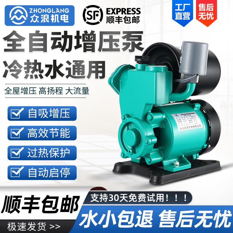 家用全自动冷热水自吸泵220V井水抽水泵GP125单相水空调泵离心泵