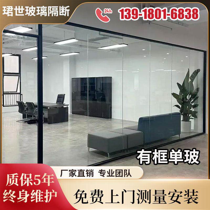 上海精品办公隔断 有框单玻璃隔断 高隔断隔墙 百叶隔断 全景玻