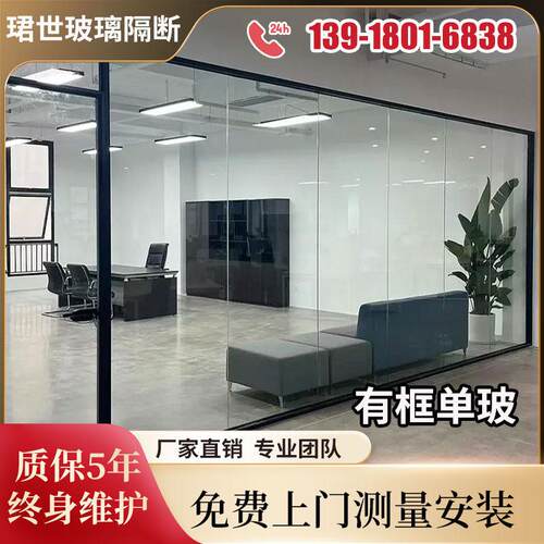 上海精品办公隔断 有框单玻璃隔断 高隔断隔墙 百叶隔断 全景玻