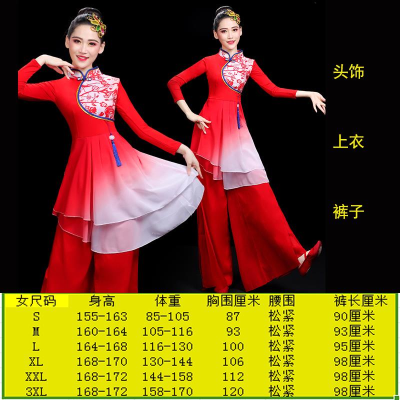 新款秧歌舞服演出服扇子舞蹈服装秋冬中国风腰鼓打鼓服喜庆广场舞