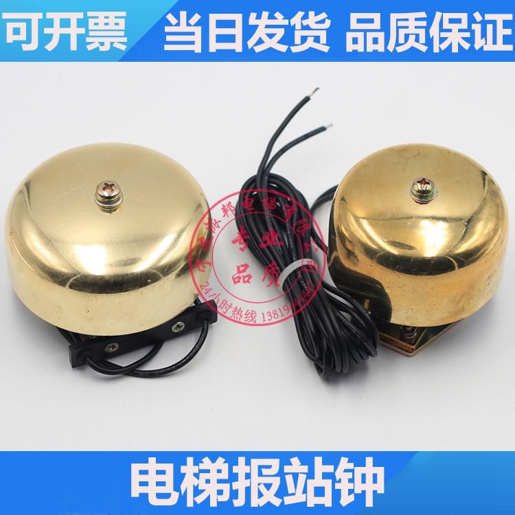 广州日立电梯报站钟 到站钟 DC55V YPVF C-55 AC110 警铃 LDC24V