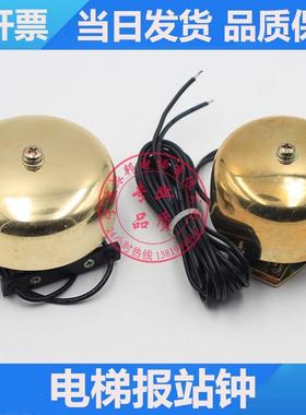 广州日立电梯报站钟 到站钟 DC55V YPVF C-55 AC110 警铃 LDC24V