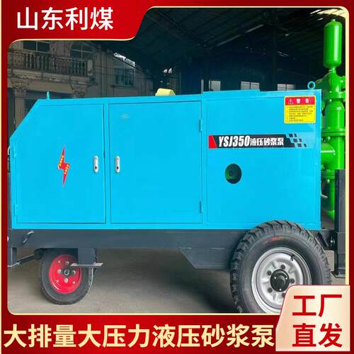 自吸式砂浆注浆机大排量高压力注浆泵YSJ350液压砂浆泵