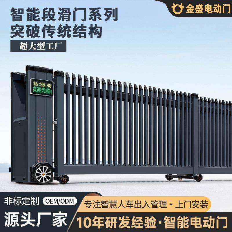 金盛电动伸缩门工厂工地大门平移直线门智能电动段滑门学校大门