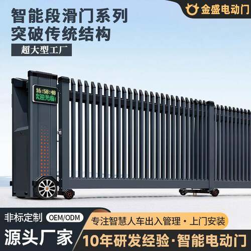 金盛电动伸缩门工厂工地大门平移直线门智能电动段滑门学校大门