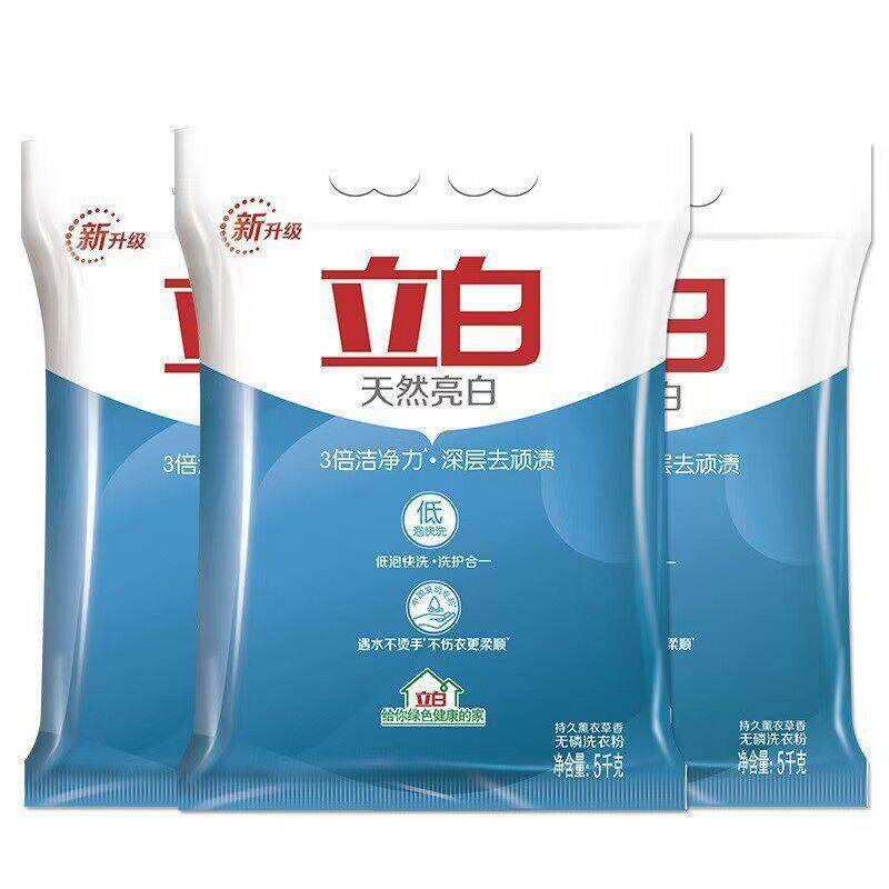 立.白洗衣粉5kg十斤大包超洁清新机洗手洗促销家庭实惠装发包邮